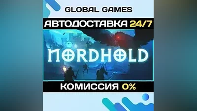Nordhold STEAM GIFT АВТОДОСТАВКА