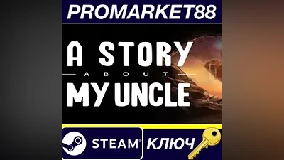 A Story About My Uncle EU Steam КЛЮЧ ЕВРОПА