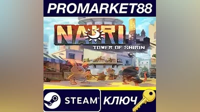 NAIRI: Tower of Shirin Steam КЛЮЧ GLOBAL