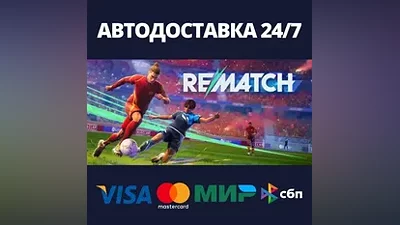 REMATCH - Elite Edition Steam RU/BY/KZ/UA
