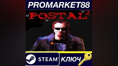 Postal 2 Complete Steam КЛЮЧ ЕВРОПА