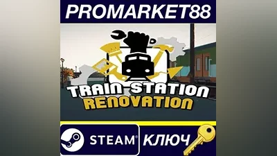 Train Station Renovation Steam КЛЮЧ GLOBAL