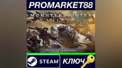 Monster Hunter Wilds Deluxe Edition Steam КЛЮЧ EU+US