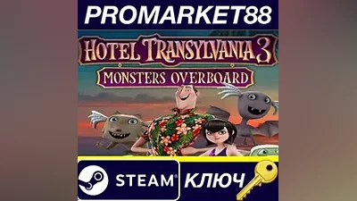 Hotel Transylvania 3: Monsters Overboard Steam КЛЮЧ