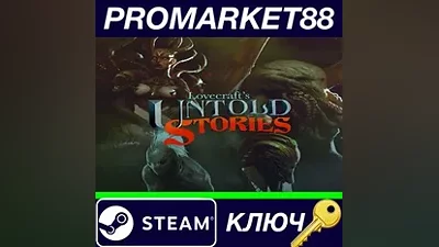 Lovecraft's Untold Stories + OST + Artbook Steam КЛЮЧ