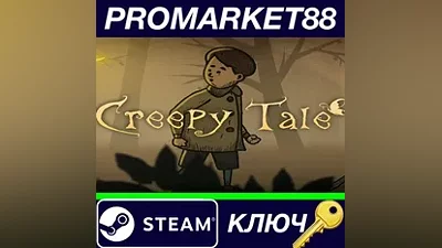 Creepy Tale EU Steam КЛЮЧ ЕВРОПА