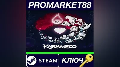 KarmaZoo EU Steam КЛЮЧ ЕВРОПА