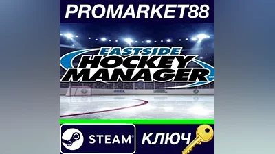 Eastside Hockey Manager EU Steam КЛЮЧ ЕВРОПА