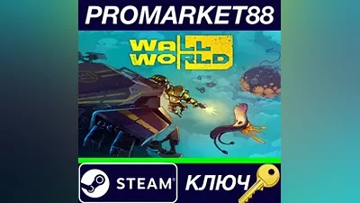 Wall World Steam КЛЮЧ GLOBAL
