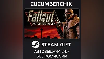 Fallout New Vegas Ultimate PCR STEAM GIFT AUTO RU+МИР