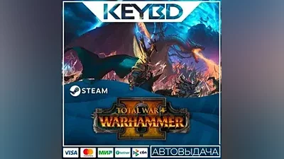 Total War: WARHAMMER II · Steam Gift АВТОДОСТАВКА