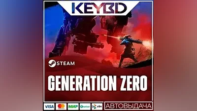 Generation Zero · Steam Gift АВТОДОСТАВКА