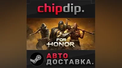 For Honor - Year 8 Ultimate Edition RU/UA/KZ/СНГ