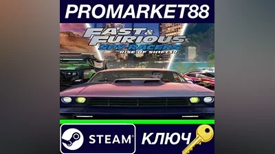 Fast & Furious: Spy Racers Rise of SH1FT3R Steam КЛЮЧ
