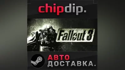 Fallout 3 STEAM АВТО RU/UA/KZ/СНГ