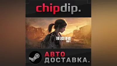 The Last of Us Part I STEAM АВТО RU/UA/KZ/СНГ