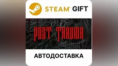 Post Trauma Steam РУ КЗ УКР ТР РБ СНГ автодоставка