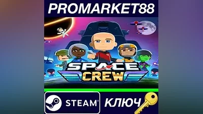 Space Crew EU Steam КЛЮЧ ЕВРОПА