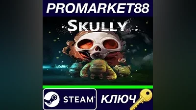 Skully EU Steam КЛЮЧ ЕВРОПА