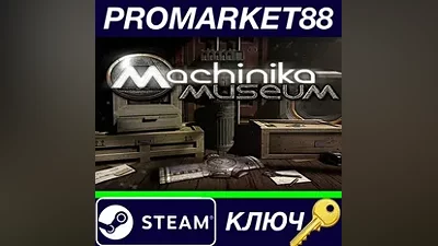 Machinika Museum Steam КЛЮЧ GLOBAL