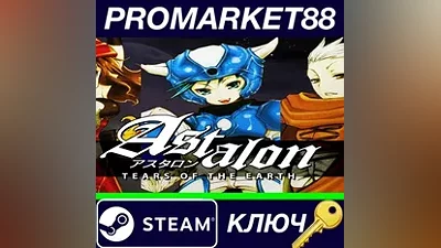 Astalon: Tears of the Earth Steam КЛЮЧ GLOBAL