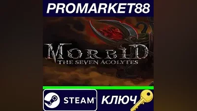Morbid: The Seven Acolytes Steam КЛЮЧ GLOBAL