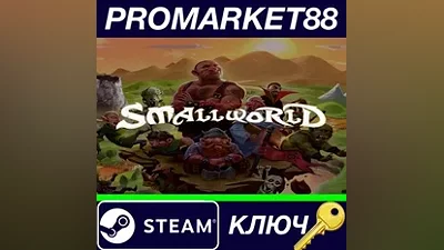 Small World Collection Bundle EU Steam КЛЮЧ ЕВРОПА
