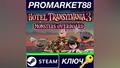 Hotel Transylvania 3: Monsters Overboard EU Steam КЛЮ