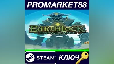 EARTHLOCK EU Steam КЛЮЧ ЕВРОПА