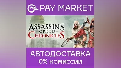 Assassin’s Creed Chronicles: Trilogy | АВТО RU Gift