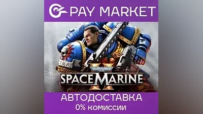 Warhammer 40,000: Space Marine 2 АВТОДОСТАВКА RU Gift