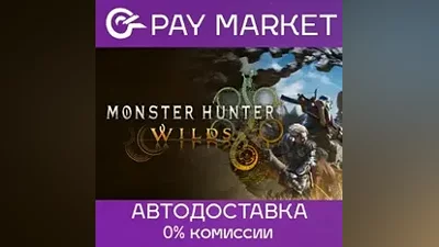 Monster Hunter Wilds Deluxe|АВТОДОСТАВКА RU Steam Gift