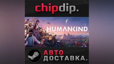 HUMANKIND Standard Edition STEAM RU/UA/KZ/СНГ