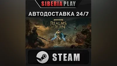 Warhammer Age of Sigmar: Realms of Ruin STEAM АВТО