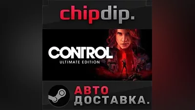 Control Ultimate Edition STEAM АВТО RU/UA/KZ/СНГ