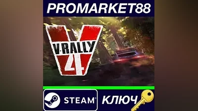 V-Rally 4 EU Steam КЛЮЧ ЕВРОПА