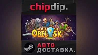 Across the Obelisk STEAM АВТО RU/UA/KZ/СНГ