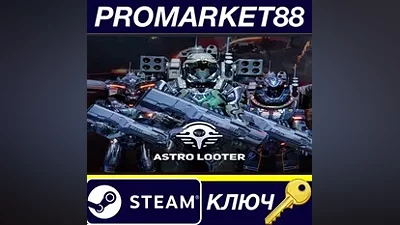 Astro Looter Steam КЛЮЧ GLOBAL