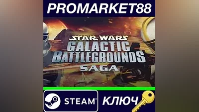 Star Wars Galactic Battlegrounds Saga EU Steam КЛЮЧ