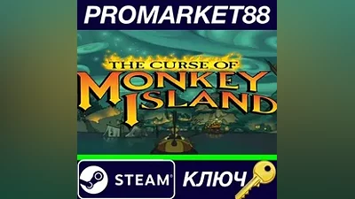 The Curse of Monkey Island Steam КЛЮЧ GLOBAL