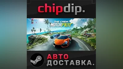 The Crew Motorfest - Deluxe Edition RU/UA/KZ/СНГ