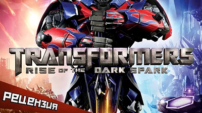 TRANSFORMERS Rise of the Dark Spark (DLC) [Global] [Standard]