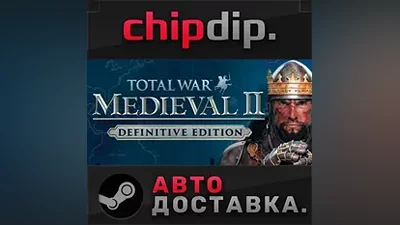 Total War: MEDIEVAL II - Definitive Edition STEAM АВТО
