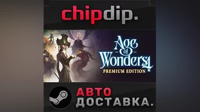 Age of Wonders 4: Premium Edition STEAM RU/UA/KZ/СНГ
