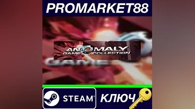 Anomaly Game Collection Steam КЛЮЧ GLOBAL