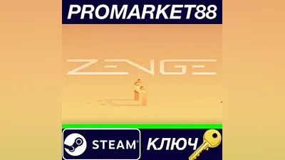 Zenge Steam КЛЮЧ GLOBAL
