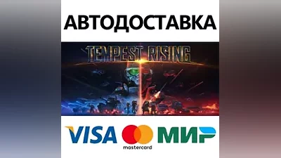 Tempest Rising * STEAM RU АВТО