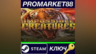 Impossible Creatures Steam Edition Steam КЛЮЧ GLOBAL