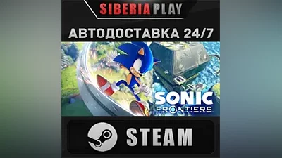 Sonic Frontiers STEAM АВТО RU/UA/KZ/СНГ