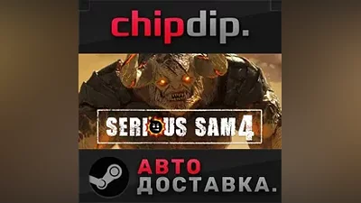 Serious Sam 4 Deluxe Edition STEAM RU/UA/KZ/СНГ